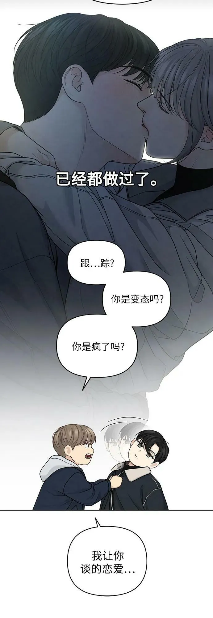 第29话 第24页