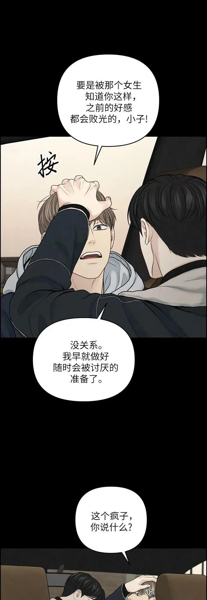 第29话 第27页