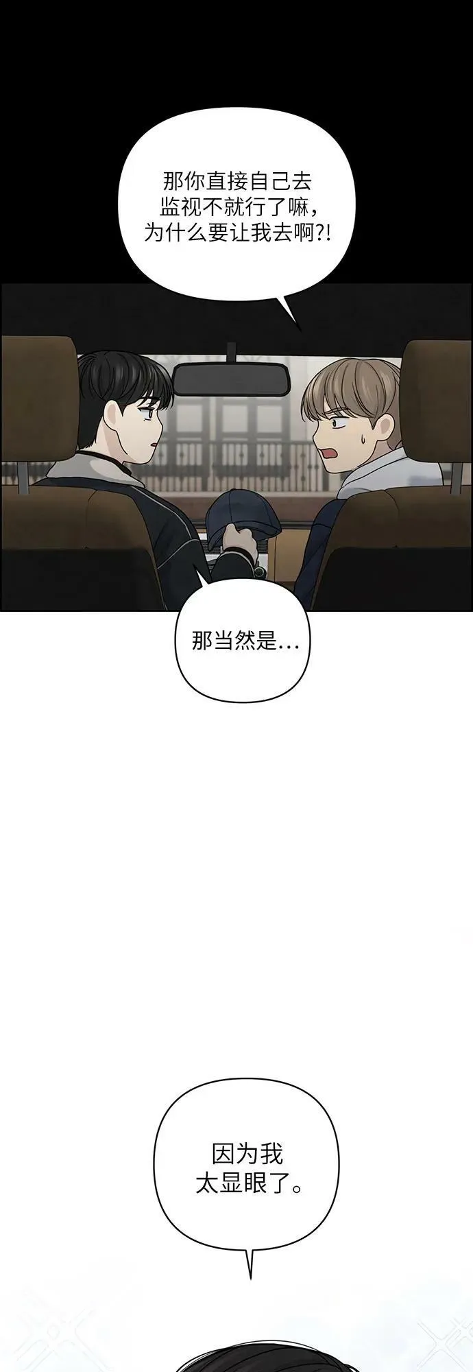 第29话 第29页