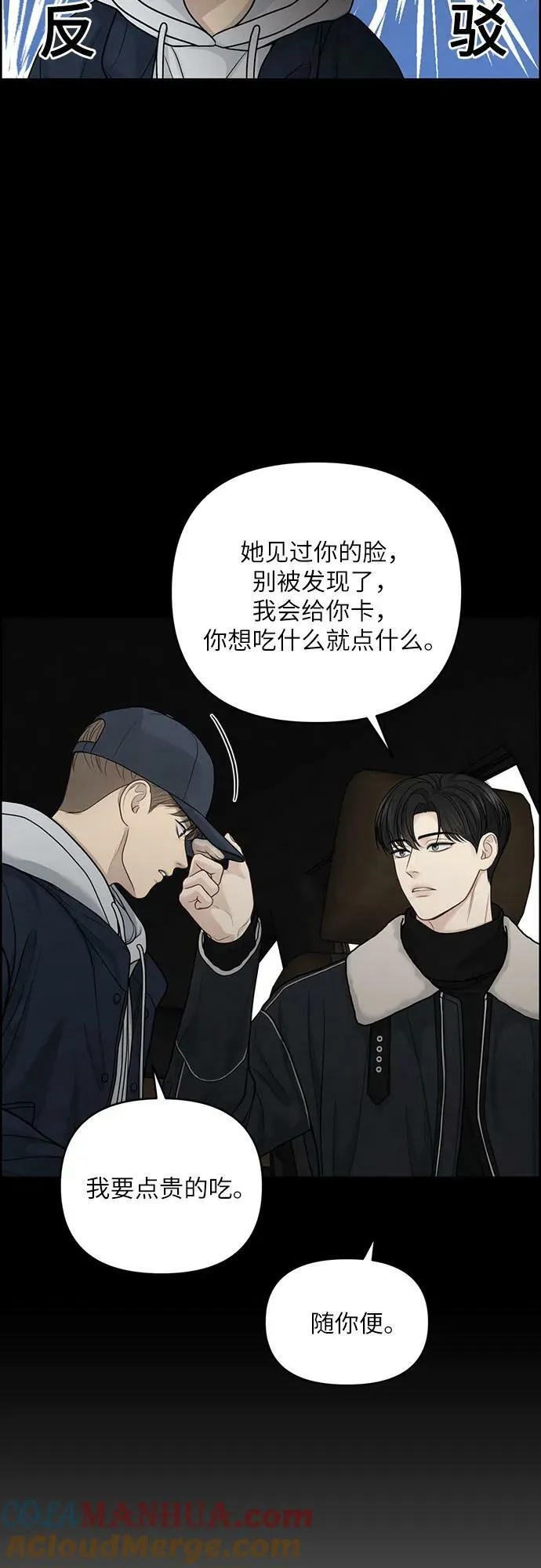 第29话 第31页