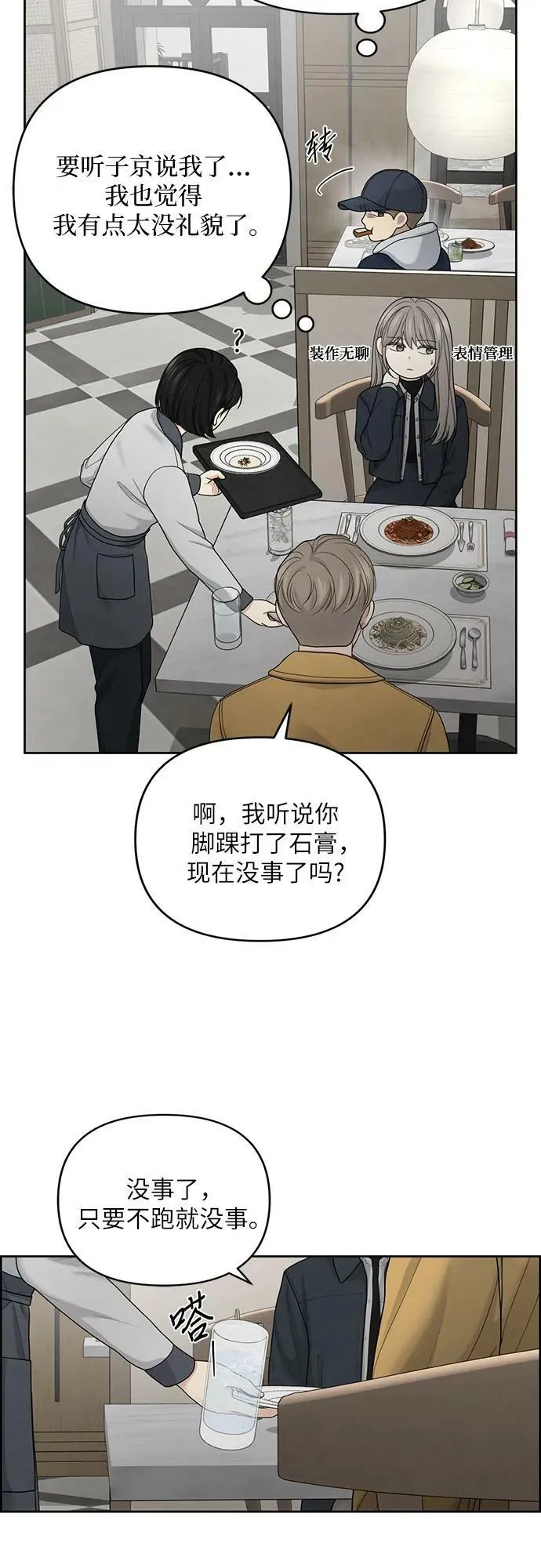 第29话 第33页