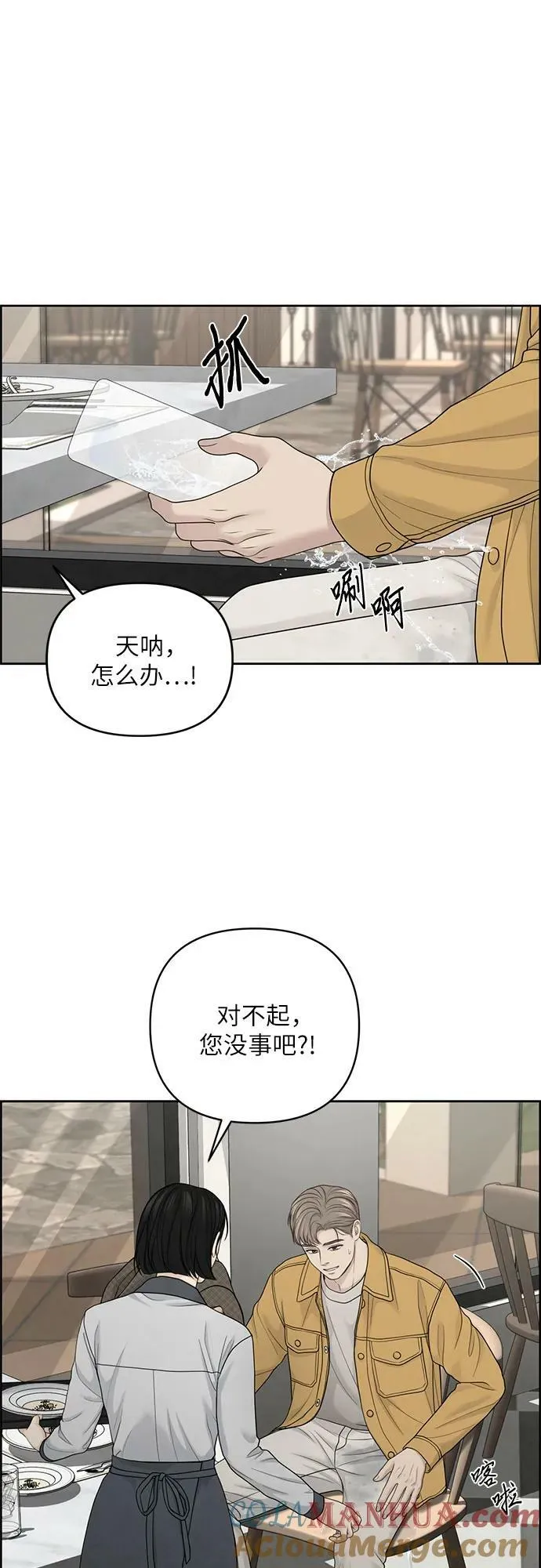第29话 第34页