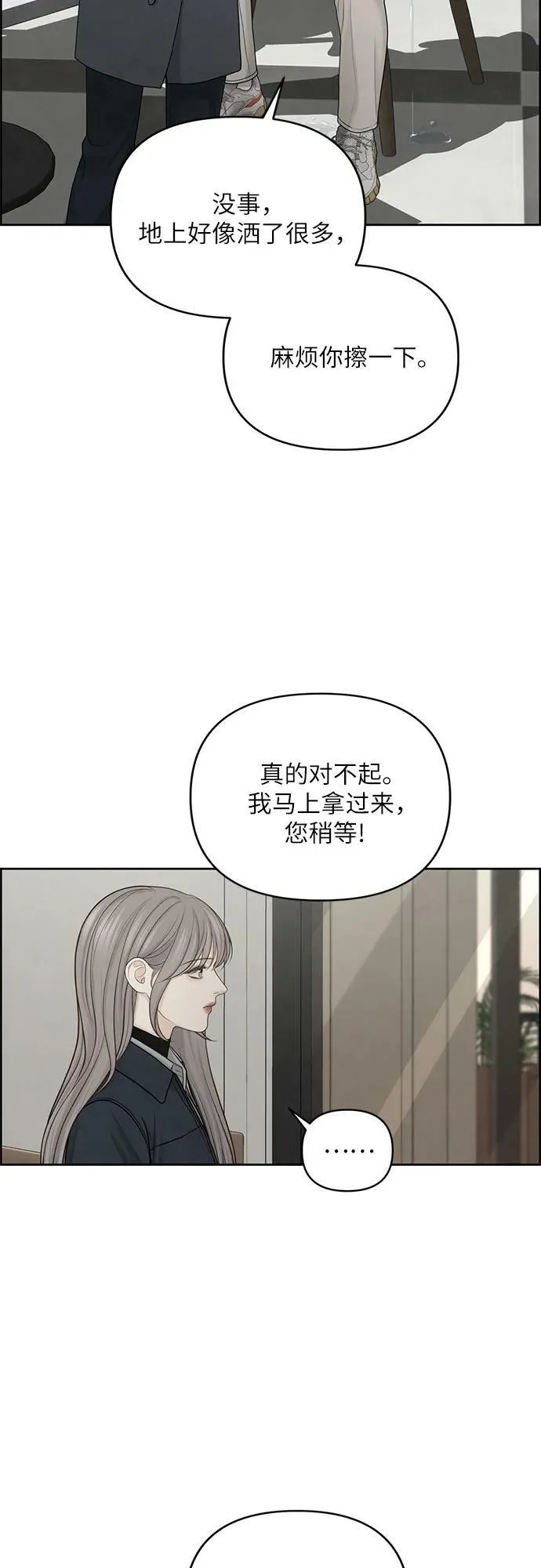 第29话 第35页