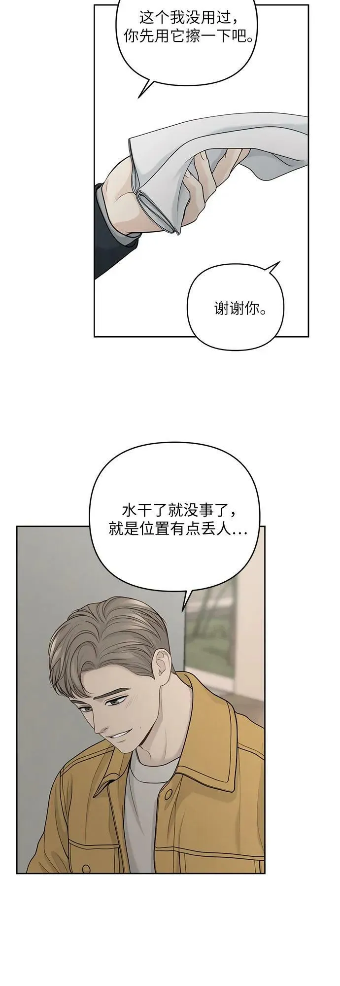 第29话 第36页