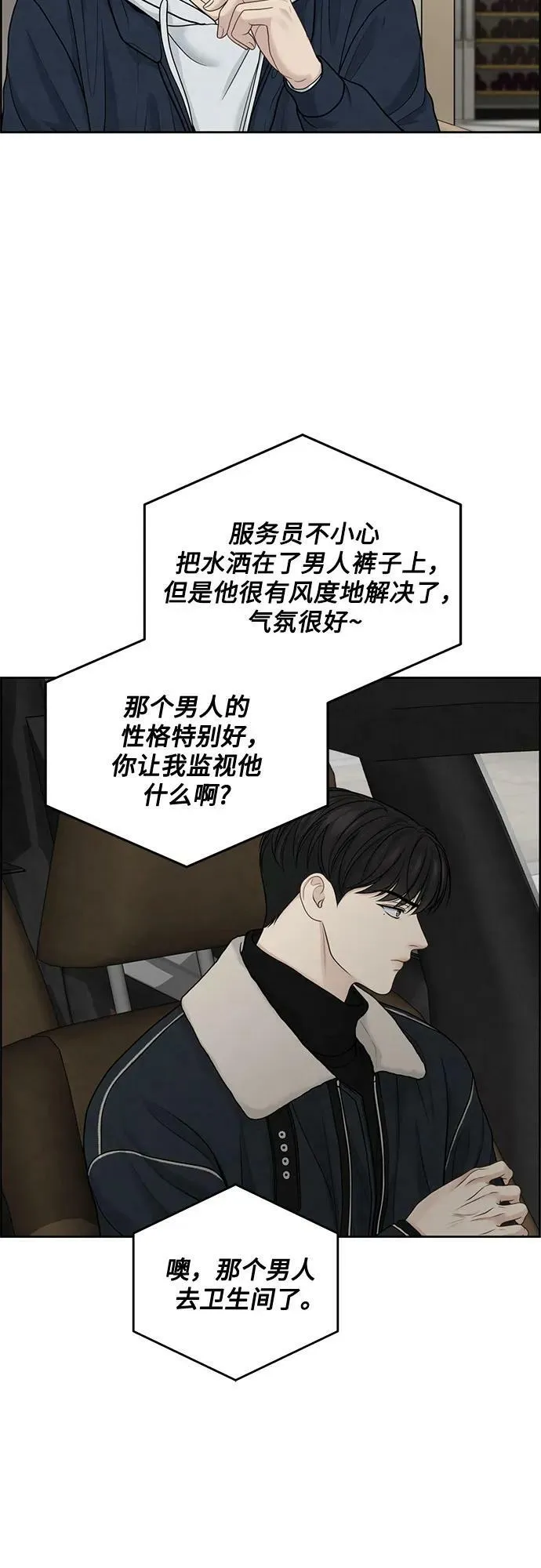 第29话 第38页