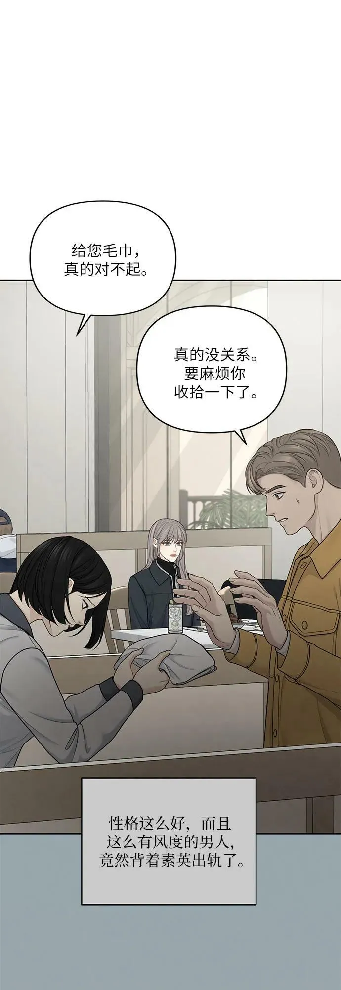 第29话 第39页
