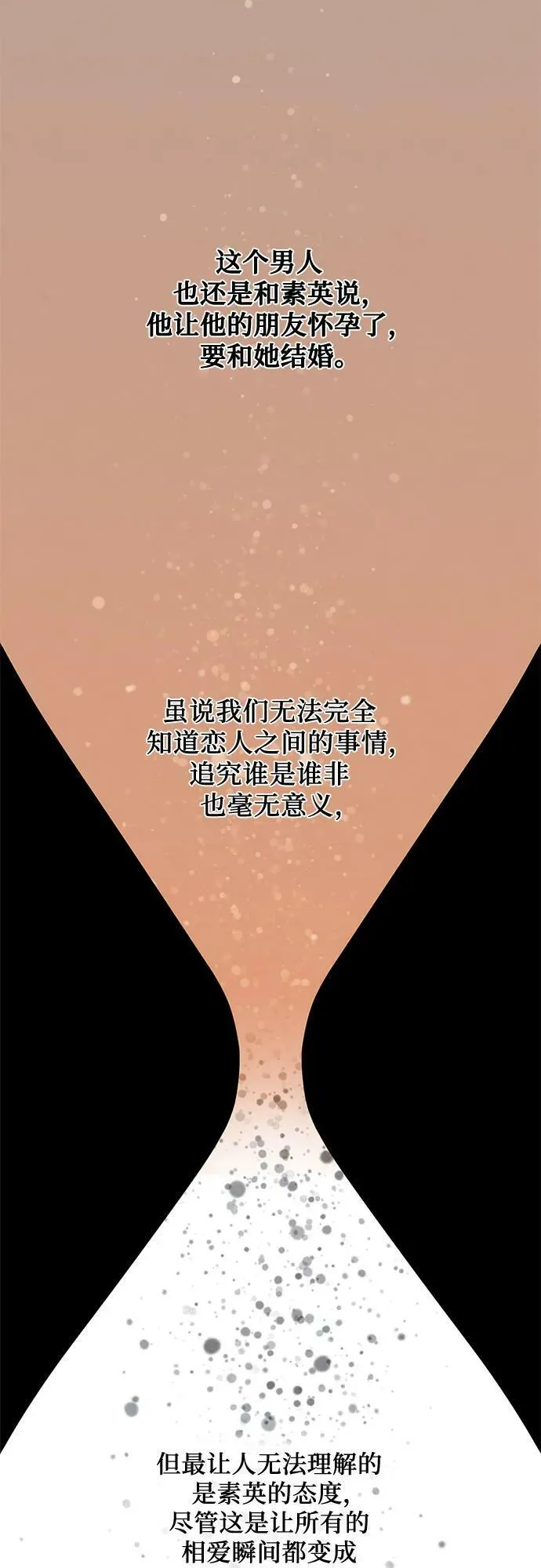 第29话 第41页