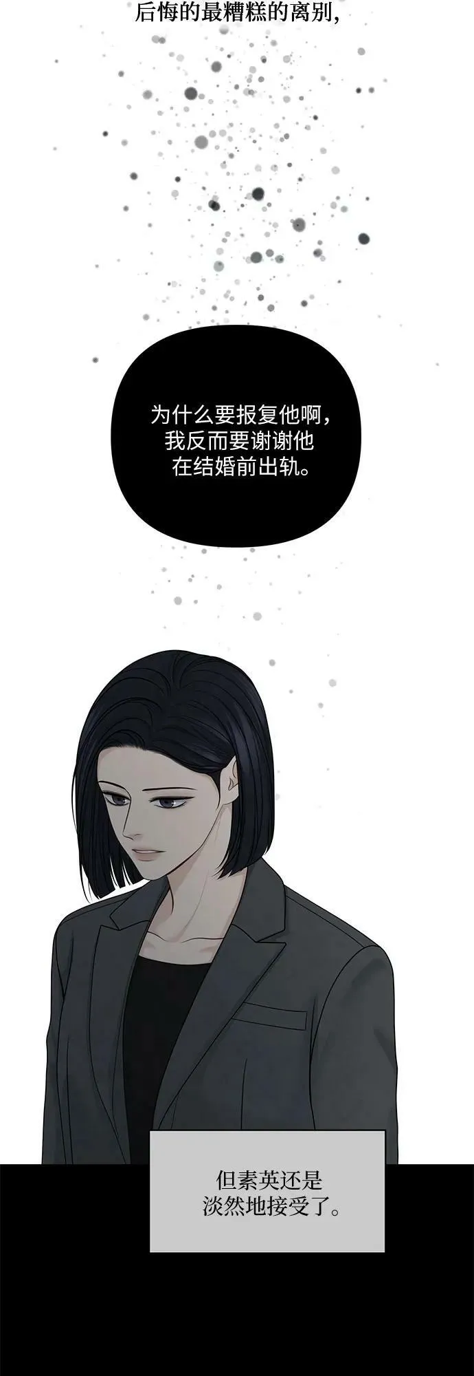 第29话 第42页