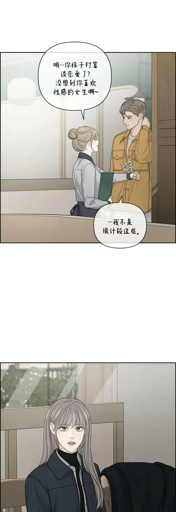第29话 第44页