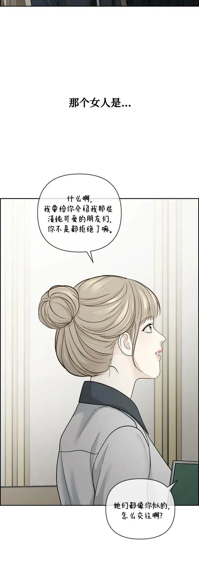 第29话 第45页