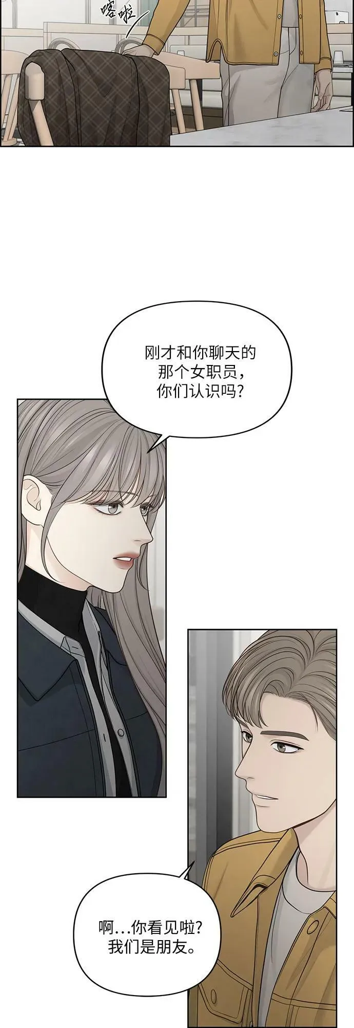 第29话 第48页