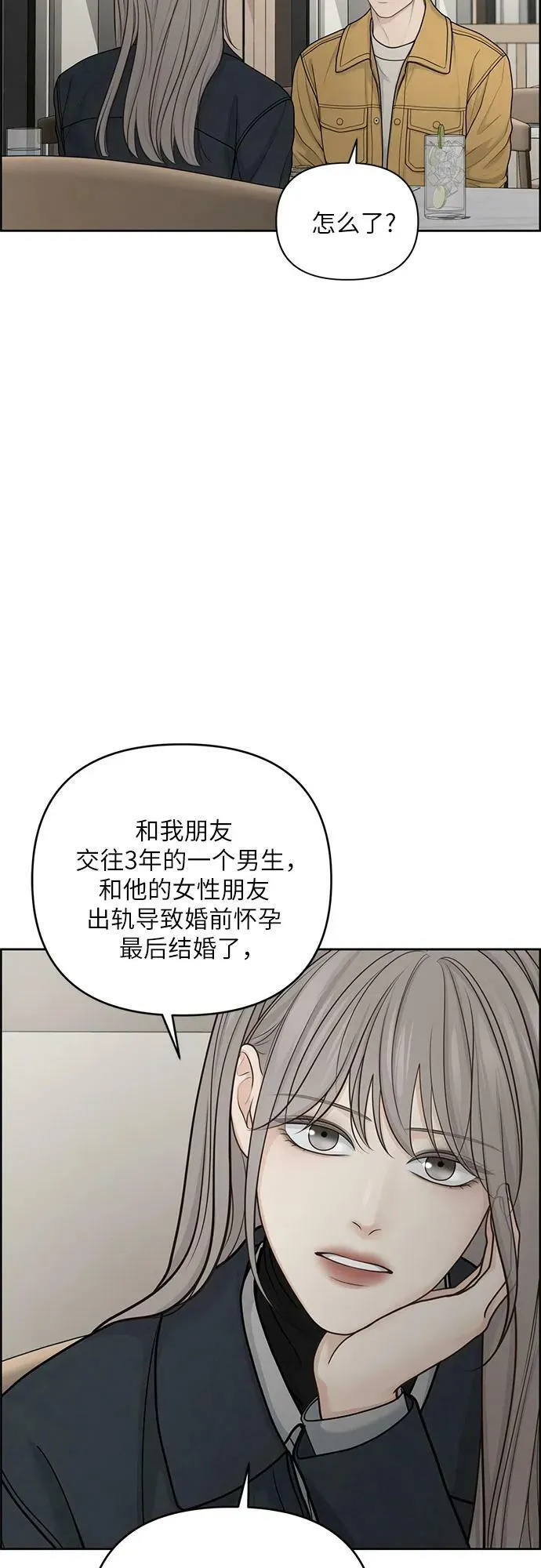 第29话 第50页