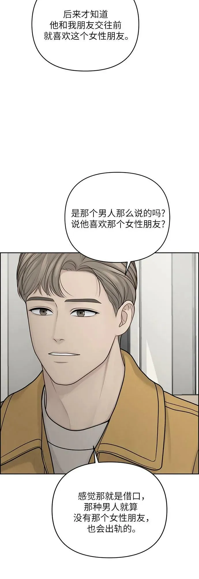 第29话 第51页
