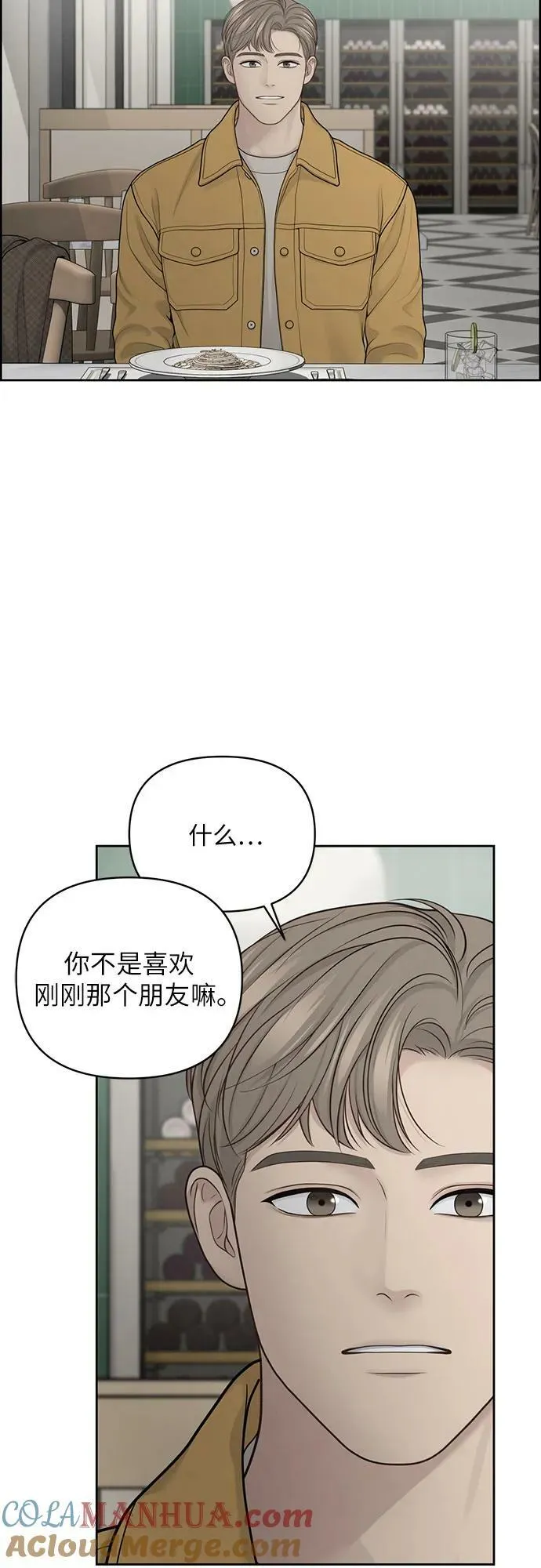 第29话 第55页