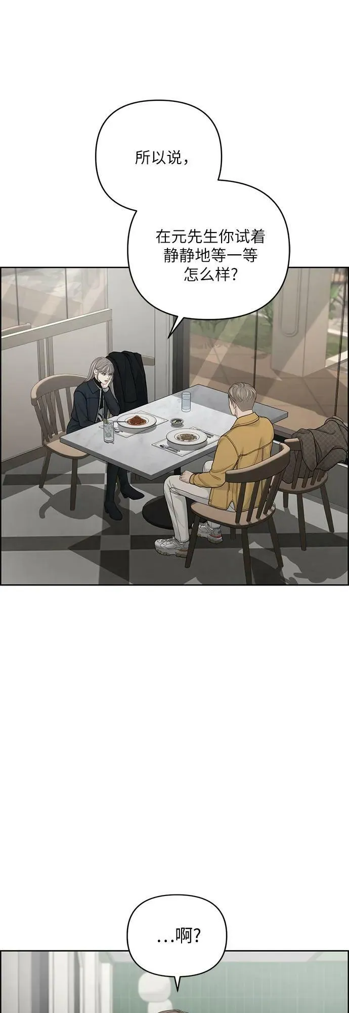 第30话 第2页