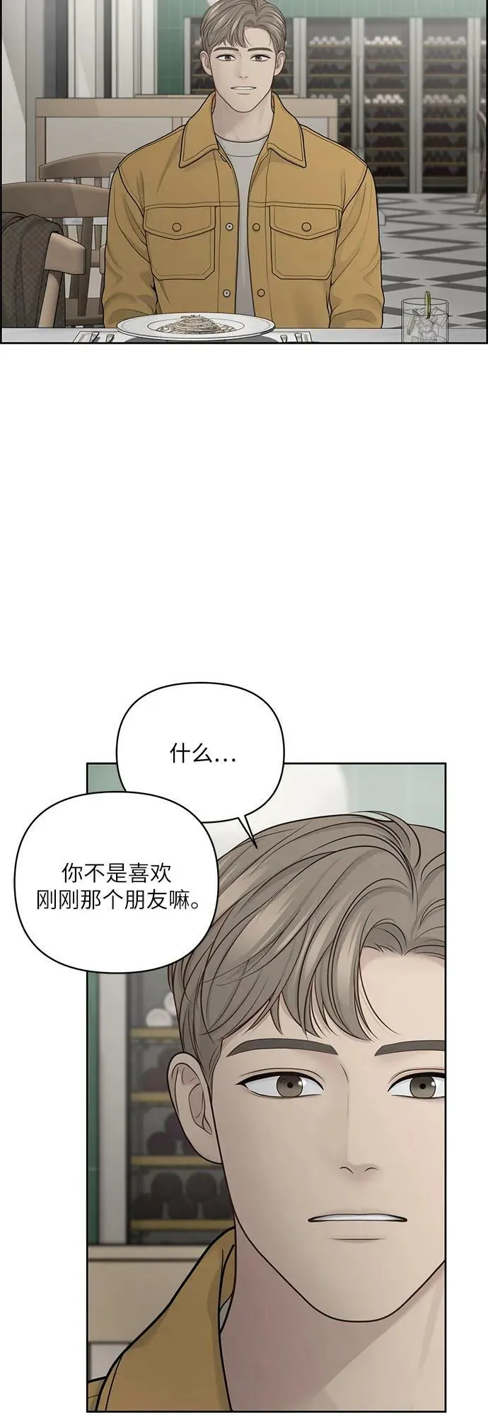 第30话 第3页