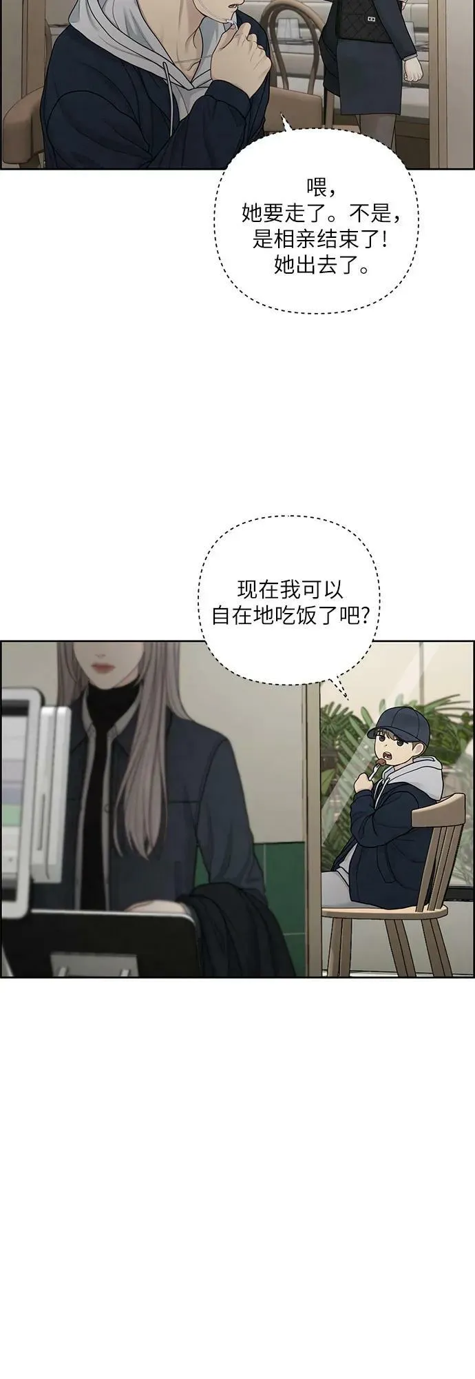 第30话 第8页