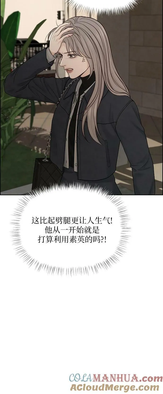 第30话 第10页
