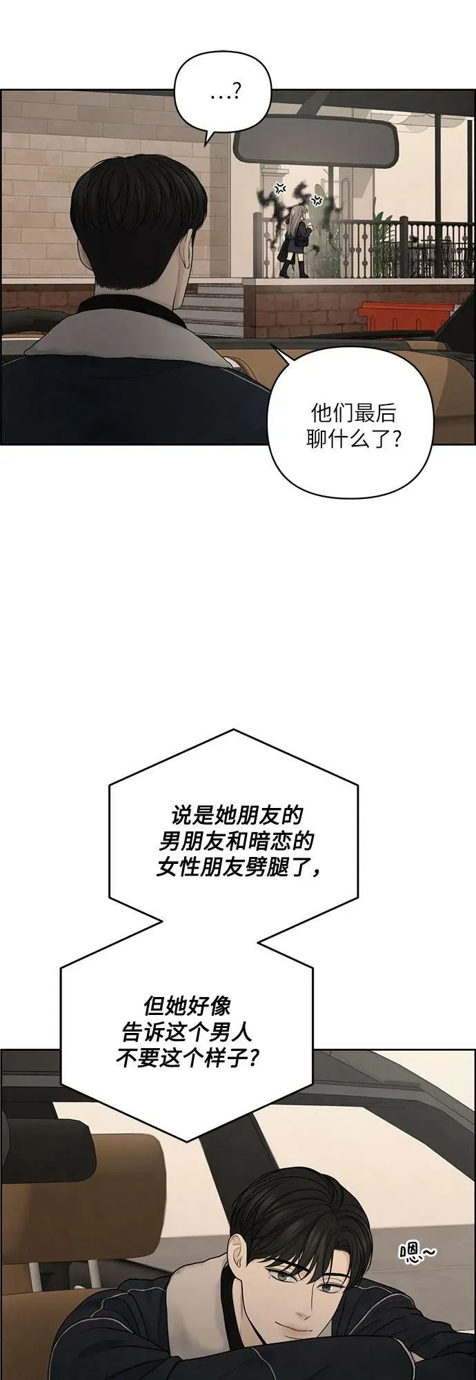 第30话 第11页