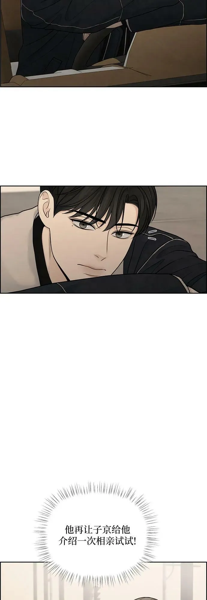 第30话 第12页