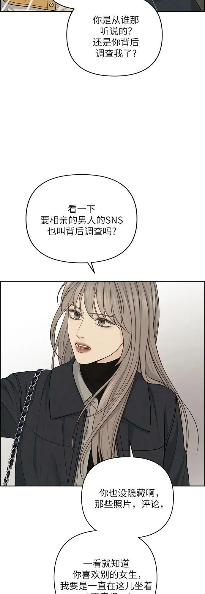 第30话 第14页