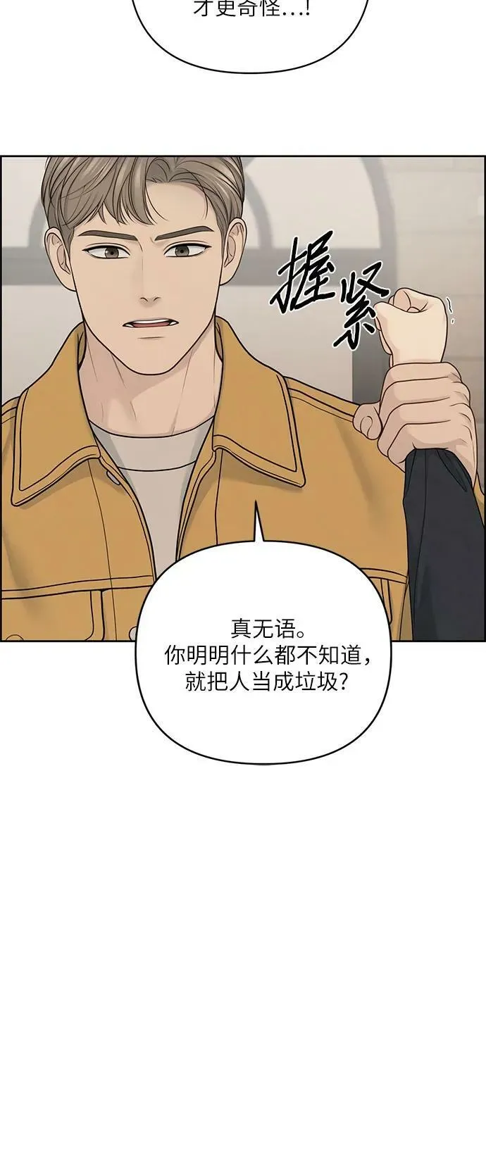 第30话 第15页
