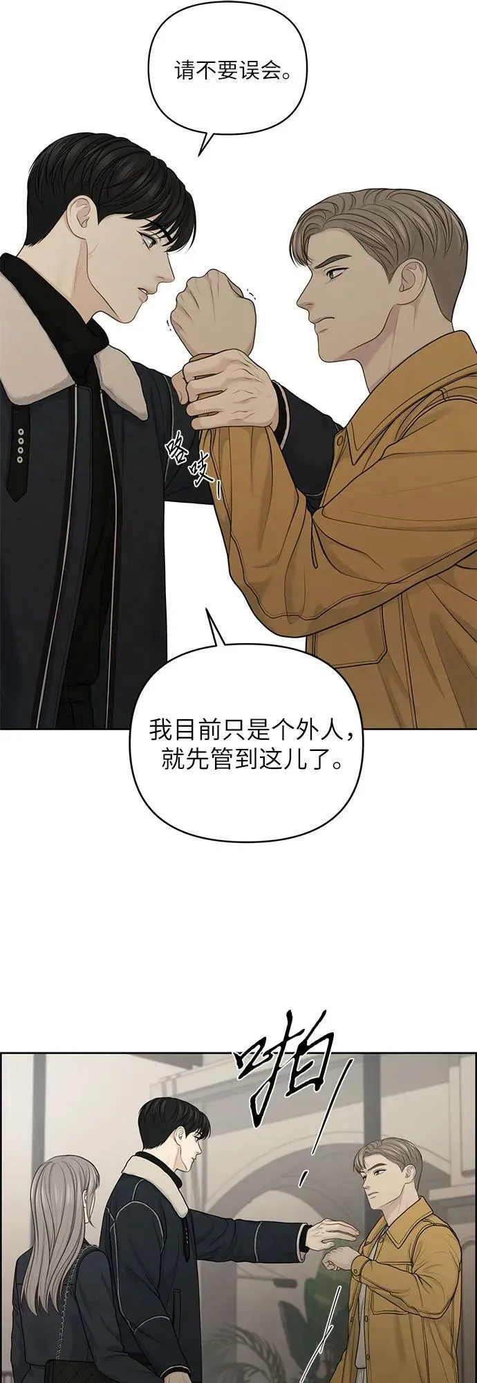 第30话 第21页