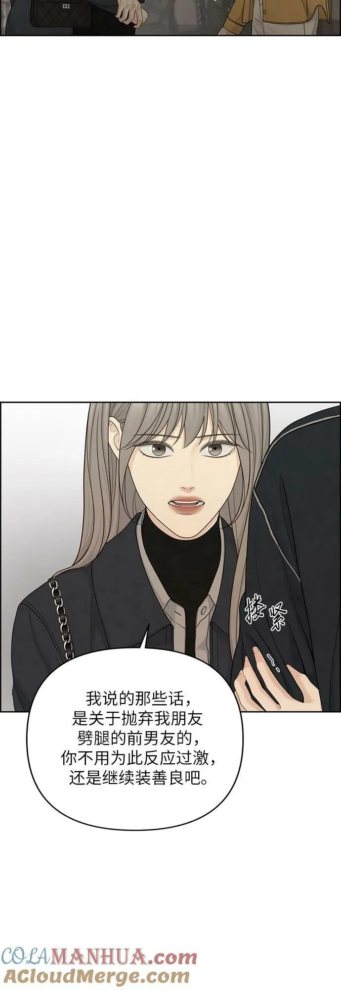 第30话 第22页