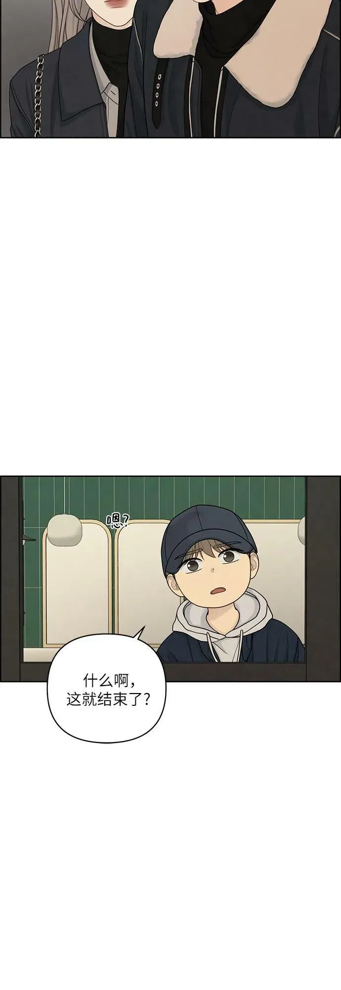 第30话 第24页