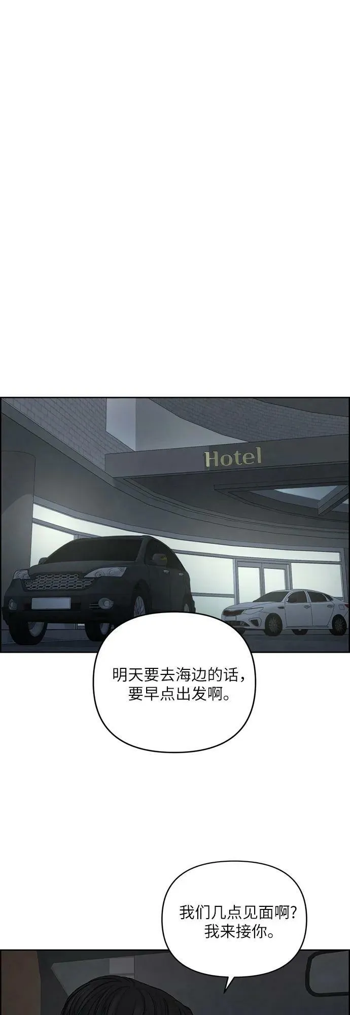 第30话 第26页