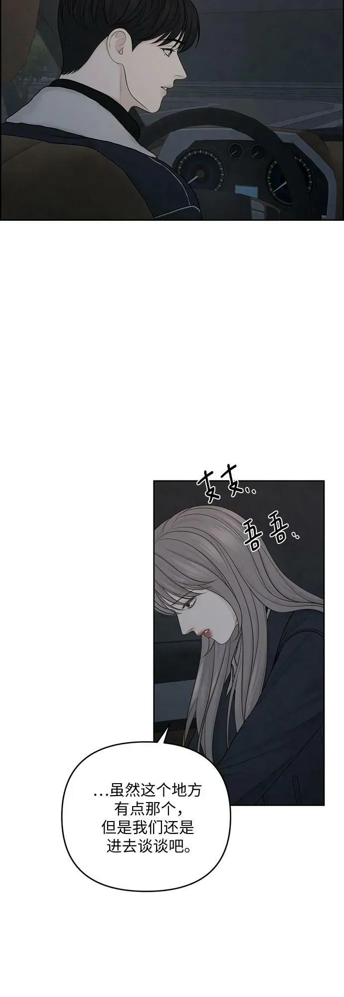 第30话 第27页