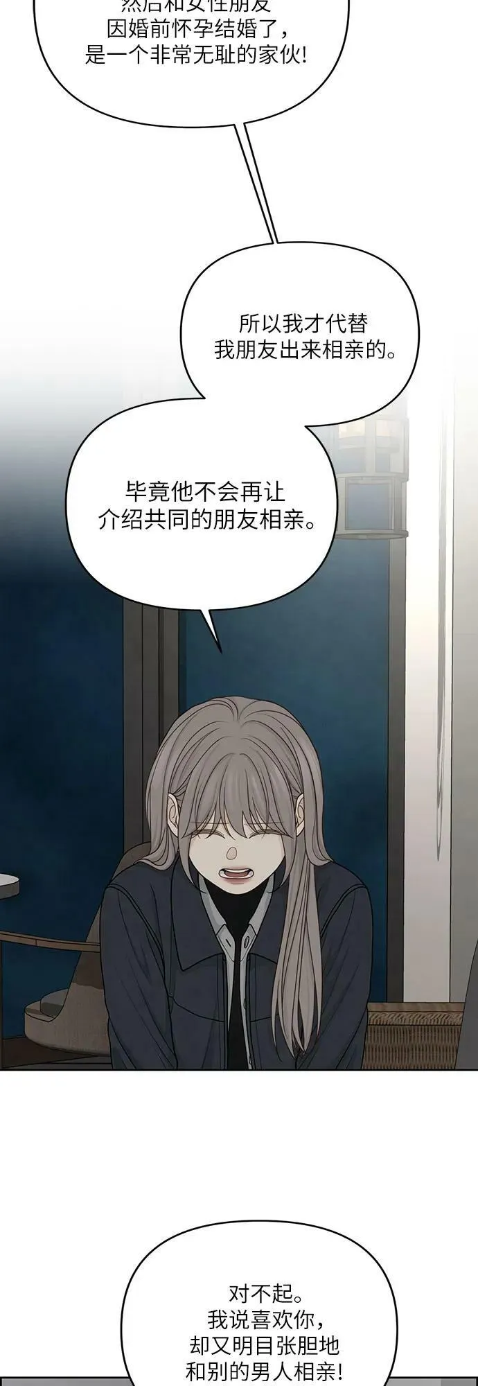第30话 第30页