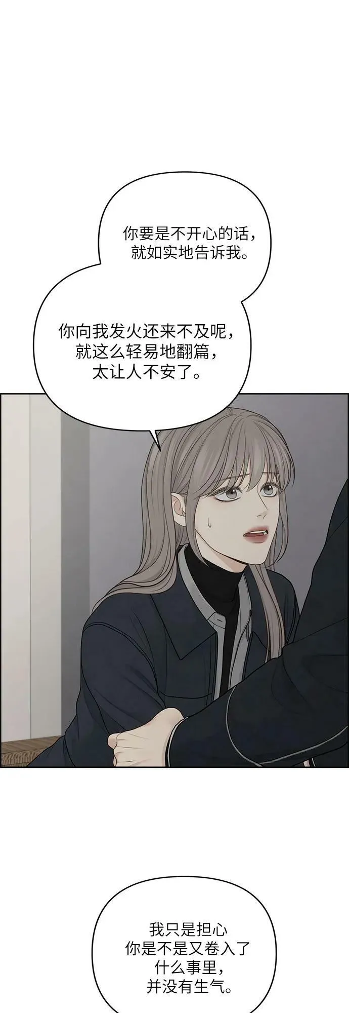 第30话 第32页