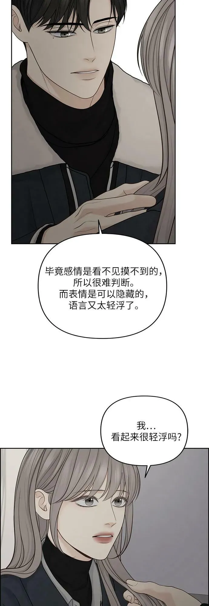 第30话 第38页