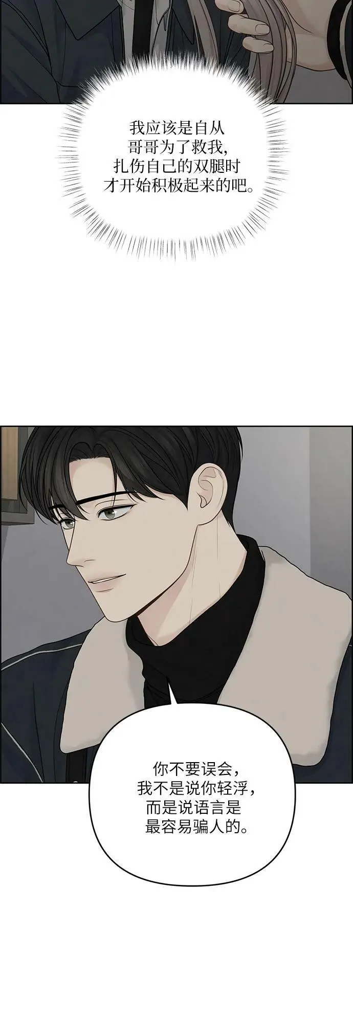 第30话 第39页