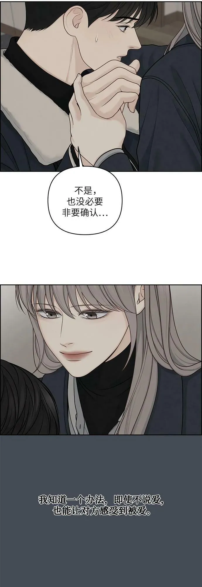 第30话 第42页