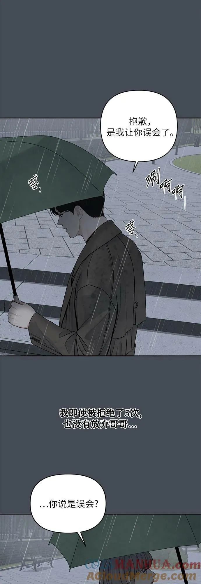 第30话 第43页