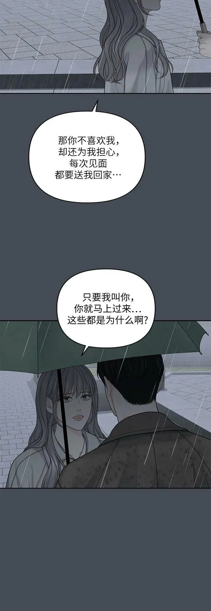 第30话 第44页