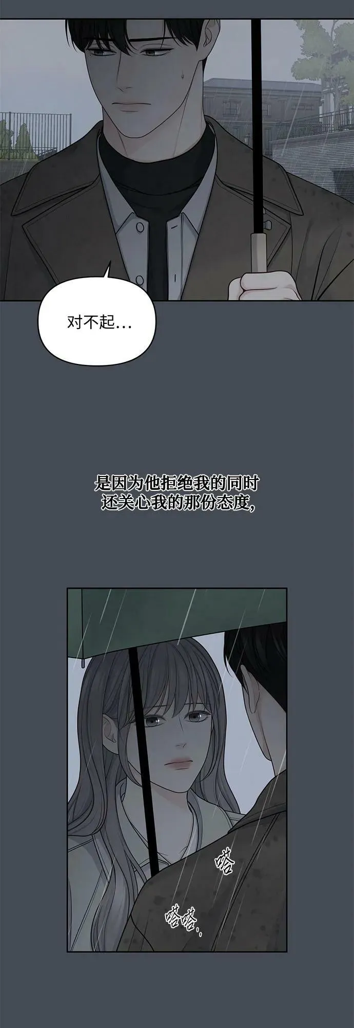 第30话 第45页