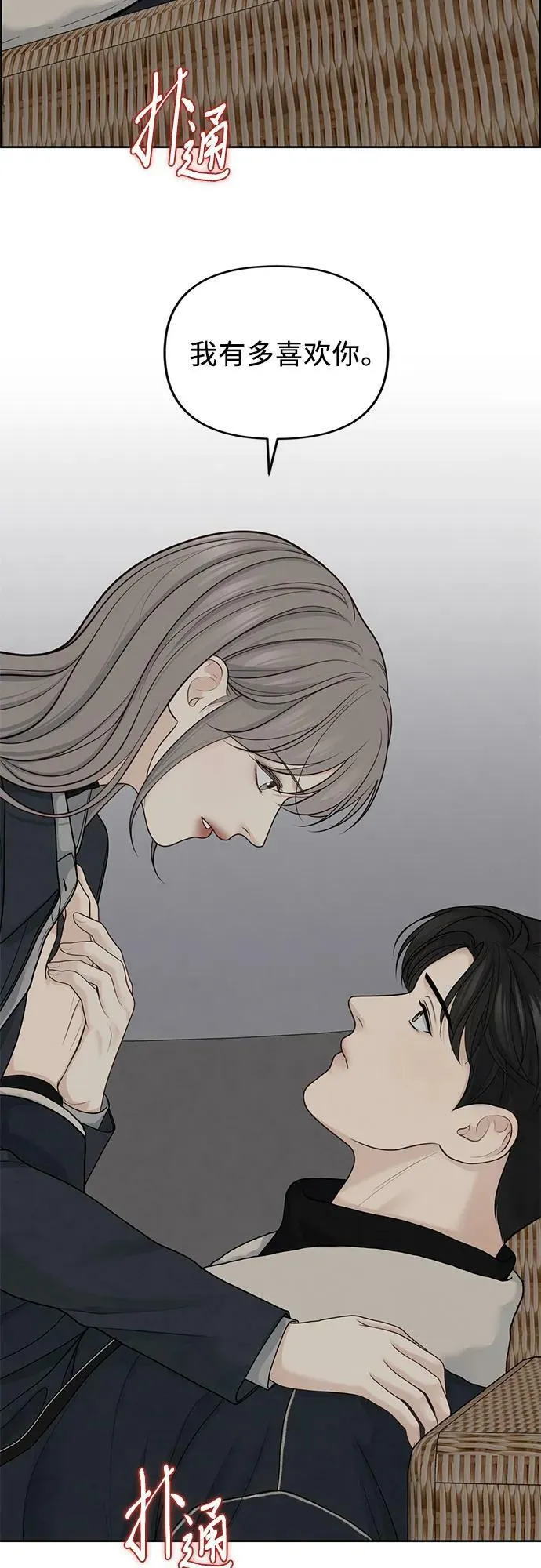 第30话 第50页