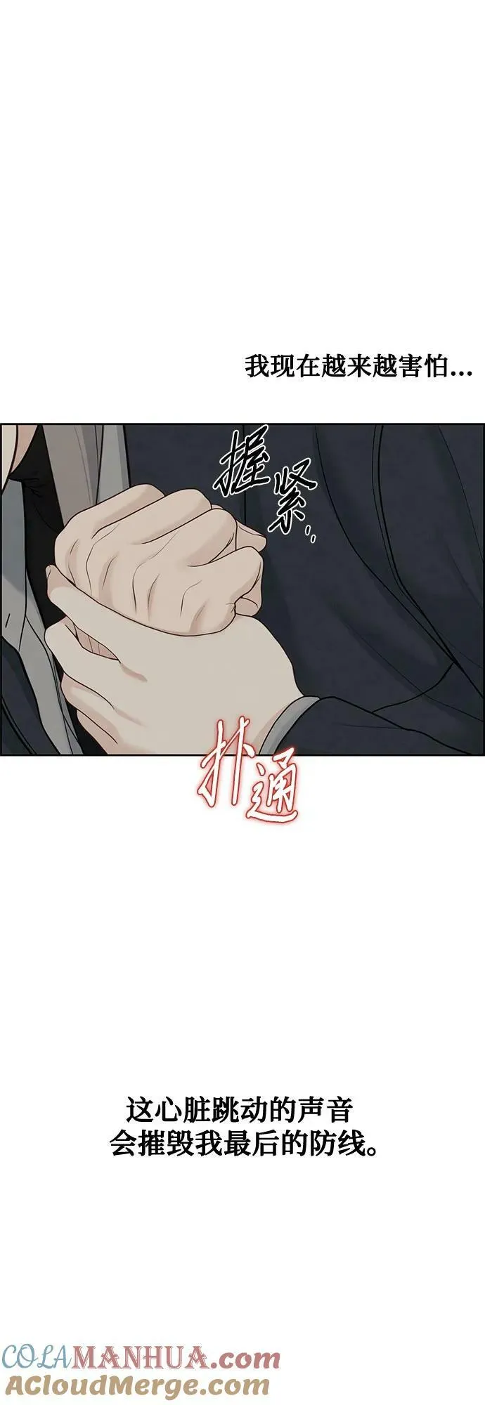 第30话 第52页