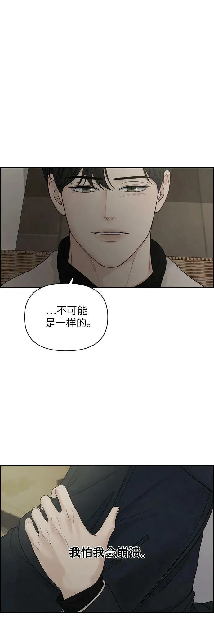 第30话 第54页