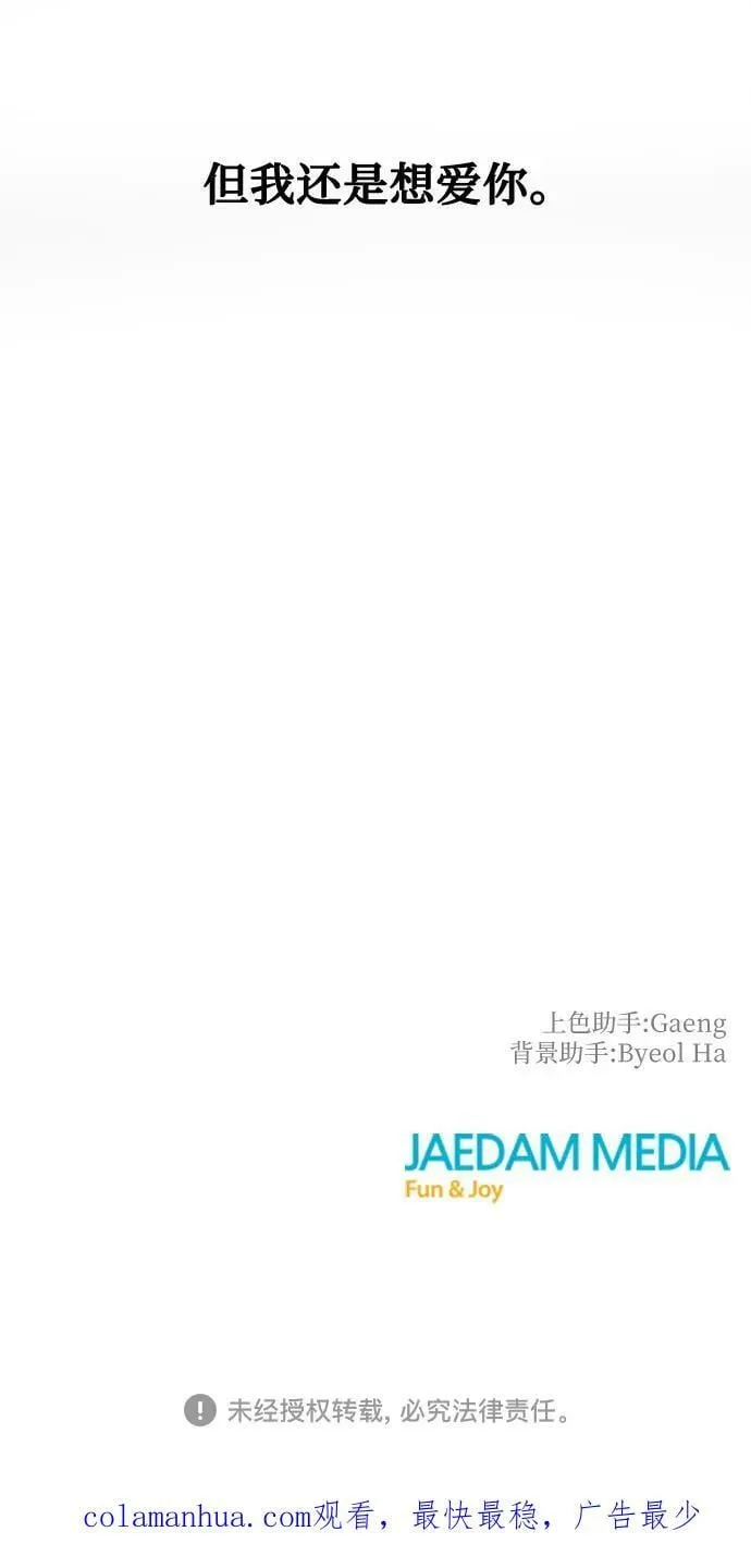 第30话 第57页