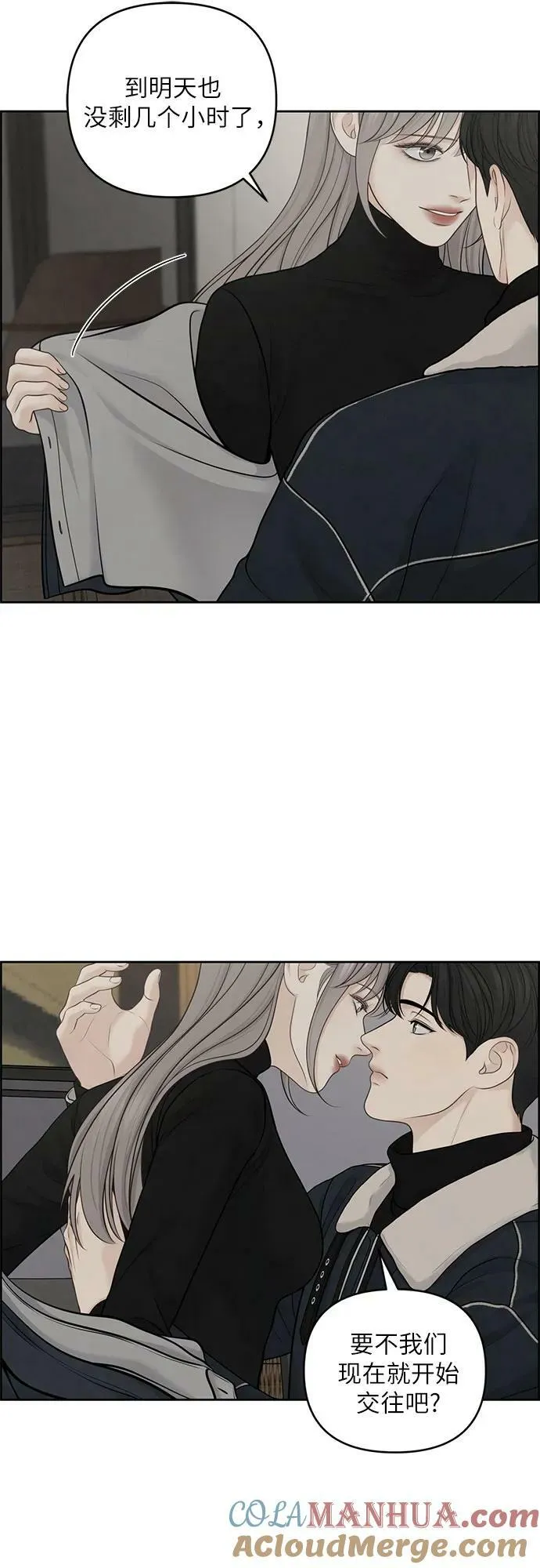 第31话 第7页