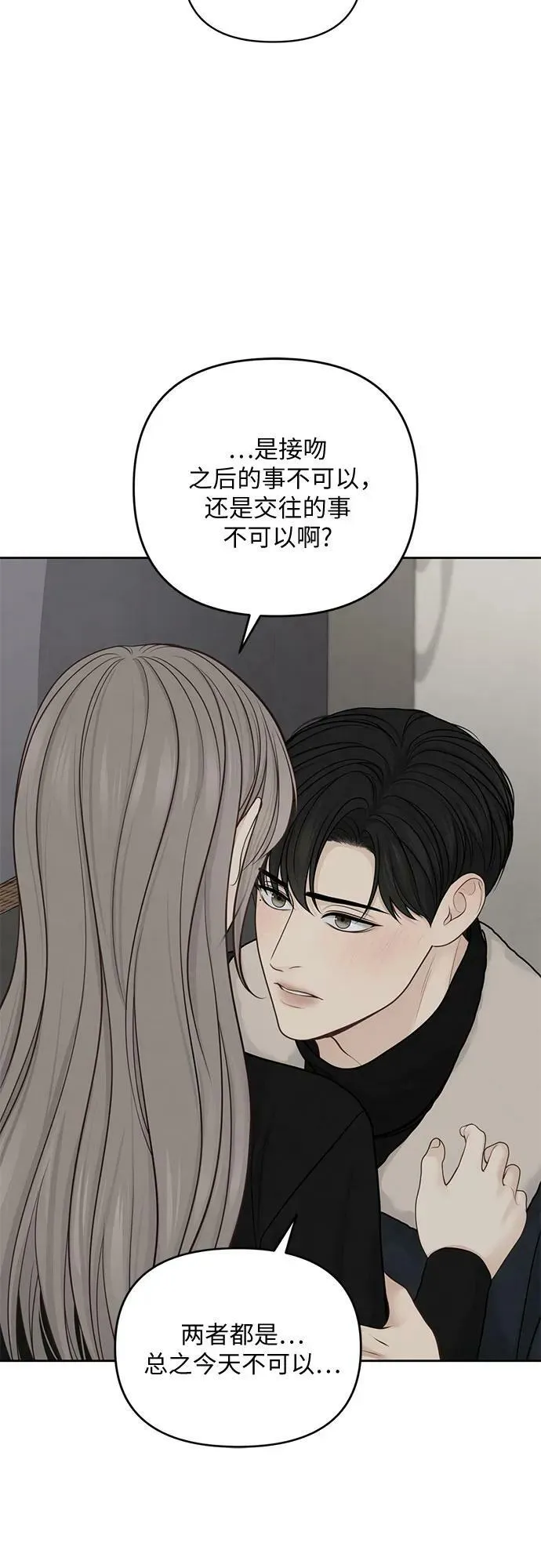 第31话 第11页