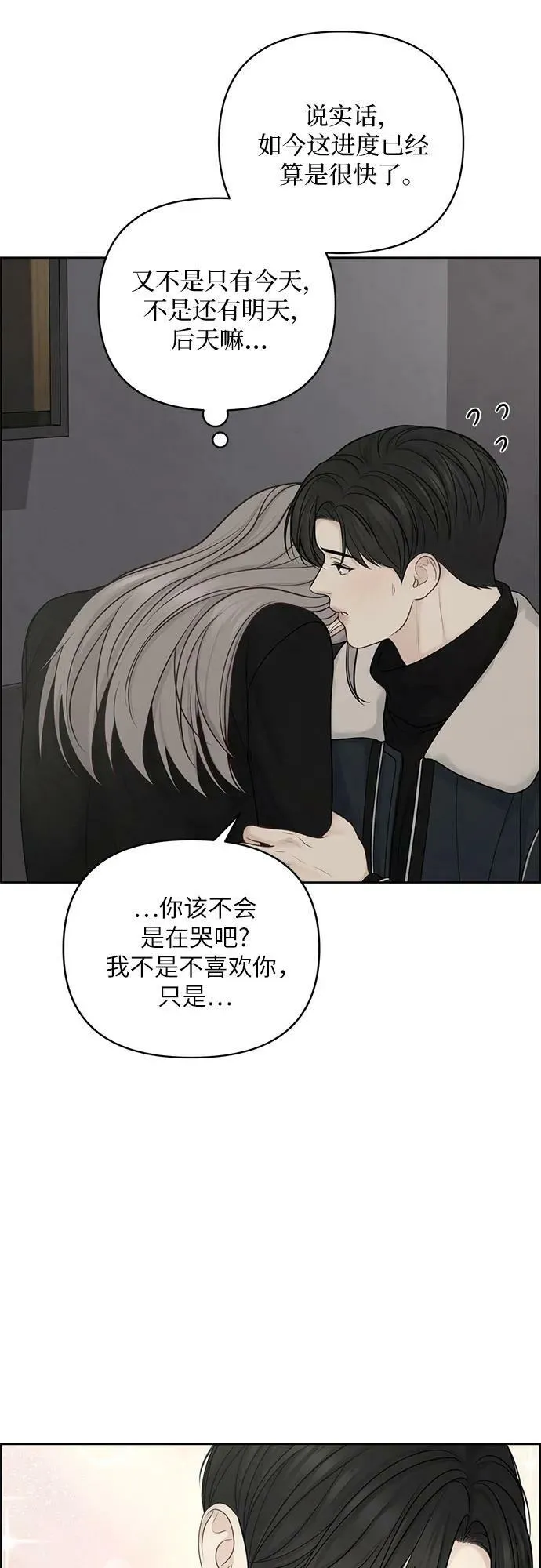 第31话 第14页