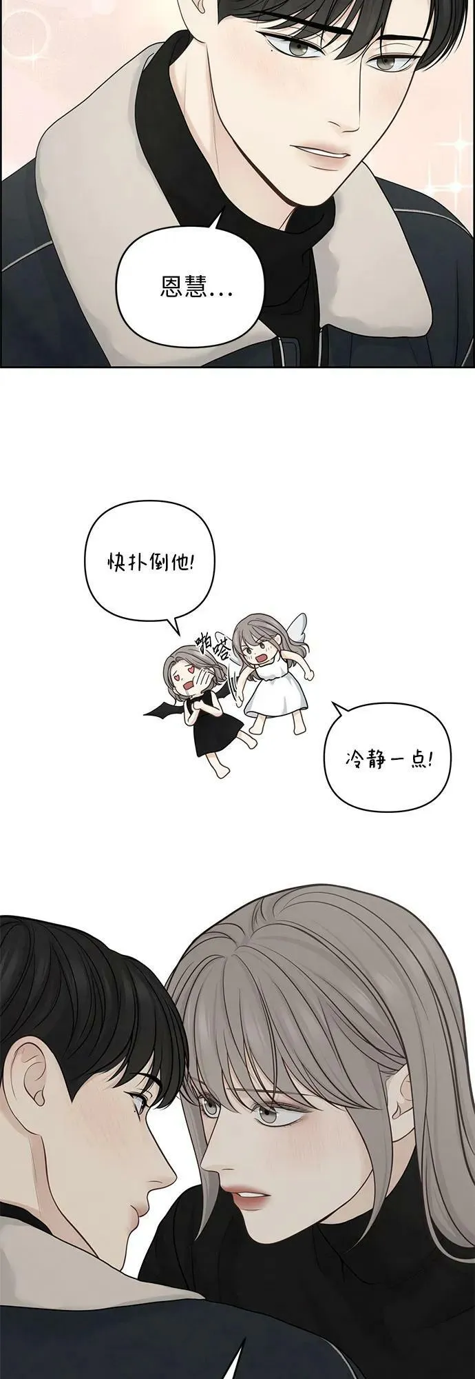 第31话 第15页