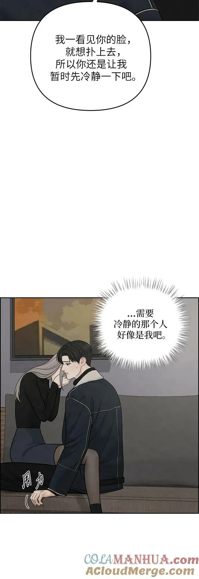 第31话 第16页
