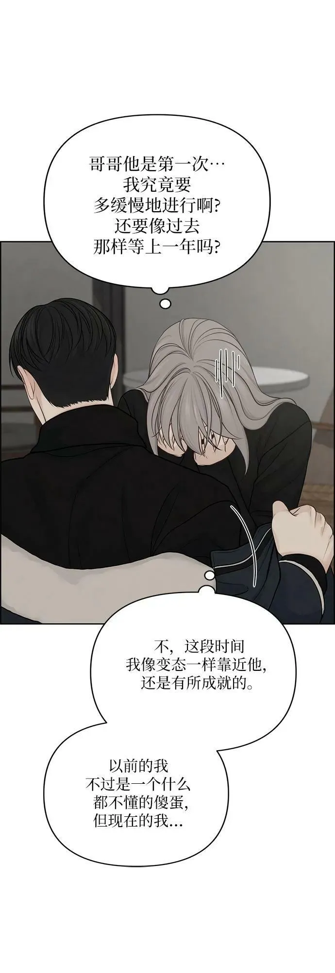 第31话 第17页