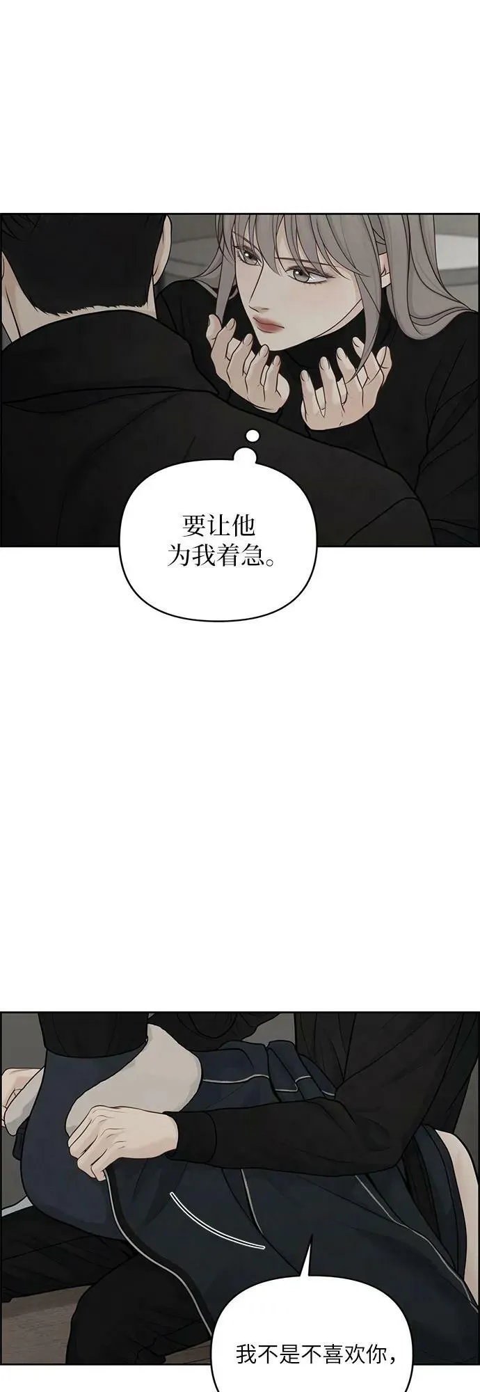 第31话 第18页